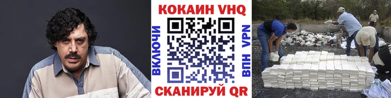 что такое   Куса  Cocaine VHQ 