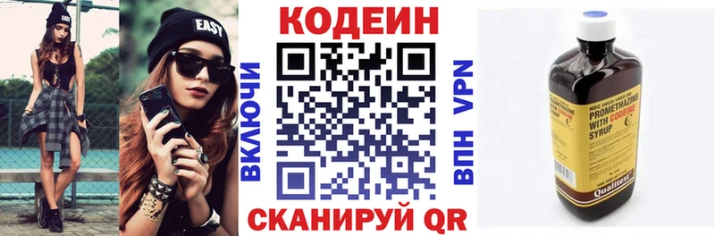 Кодеин Purple Drank Куса