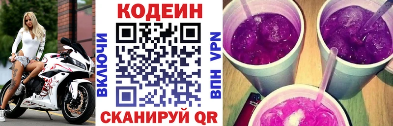 как найти наркотики  Куса  Кодеин Purple Drank 