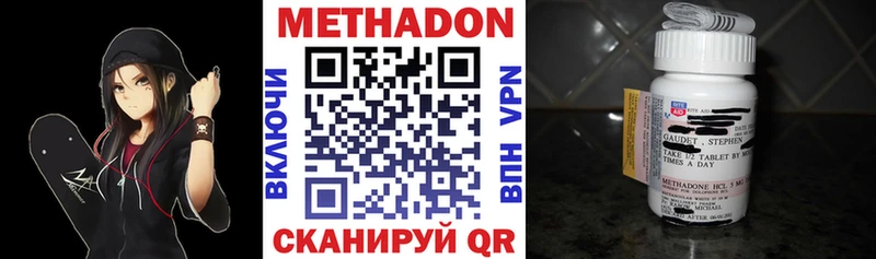 Метадон methadone  Куса 