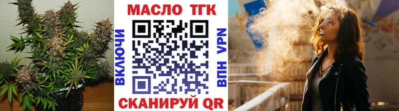 ТГК вейп с тгк  Куса 