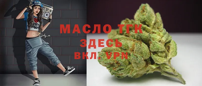 ТГК THC oil  кракен зеркало  Куса 